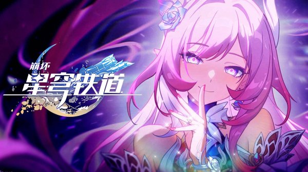 财牛股配 翁法罗斯版本将落幕！崩铁玩家开启 找歌模式，该给这段冒险配 ED 了