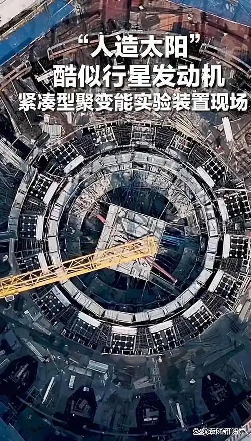 火牛配资 可控核聚变揭开能源未来：低价电力即将来袭，中国成功捕获火球403秒！